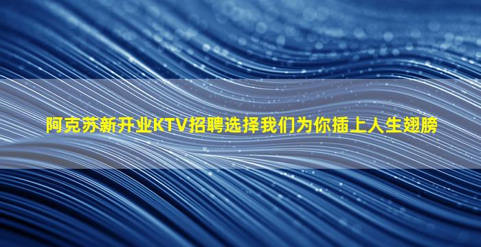 十堰夜场招聘